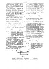 Насадка распылительной камеры (патент 1312329)