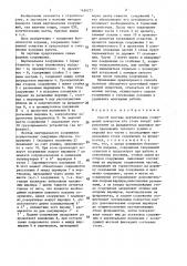 Способ монтажа вертикальных сооружений (патент 1454777)