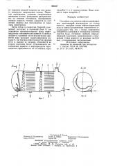 Отстойник для очистки нефтесодержащих вод (патент 865327)