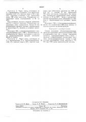 Патент ссср  285917 (патент 285917)