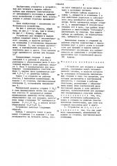 Устройство для укладки и выдачи кабеля (патент 1334245)