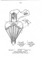 Устройство для ультразвуковой обработки твердых материалов (патент 990459)