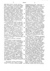 Устройство для синхронизации шумоподобныхсигналов (патент 809619)
