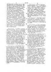 Способ получения 1-/п-метоксибензоил/-2-пирролидинона (патент 931104)