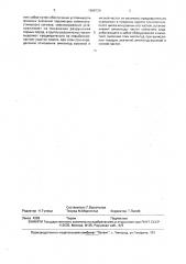 Способ прогноза выбросоопасности в очистном или подготовительном забое (патент 1696729)