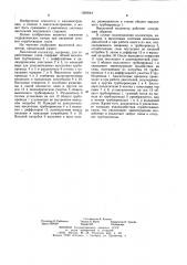 Выхлопной коллектор (патент 1260544)