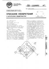 Приводной механизм (патент 1330692)