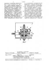 Индикатор проходки скважины (патент 1379453)