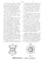Магнитно-гидродинамический стопор (патент 1214781)