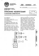 Кондуктометрический агрегатограф (патент 1638622)