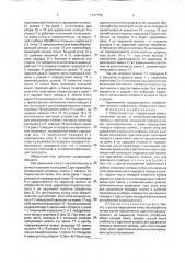 Оборотный плуг (патент 1797758)
