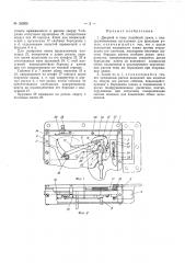 Патент ссср  163505 (патент 163505)