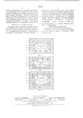 Устройство для поперечно-клиновой прокатки (патент 612740)