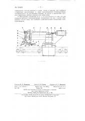 Разливочная машина для цветных металлов (патент 134423)