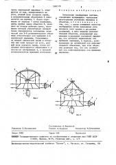 Оптическая сканирующая система (патент 1582170)