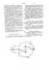 Захват для испытания на растяжениеобразцов из гибких материалов (патент 832404)