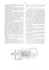 Способ питания двигателя внутреннего сгорания (патент 491238)