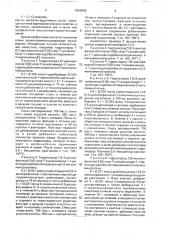Способ получения производных арилоксиаминоалкана или их кислотно-аддитивных солей (патент 1609450)