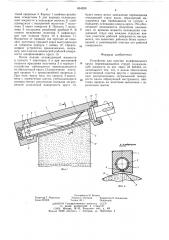 Устройство для очистки шлифовального круга перемещающейся струей охлаждающей жидкости (патент 654399)