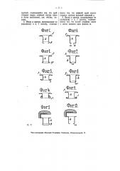 Шнуровые петли, крючки и т.п. и способ их изготовления и закрепления (патент 7079)