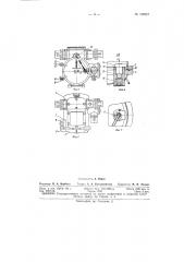 Патент ссср  156587 (патент 156587)
