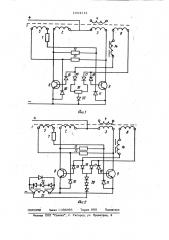 Двухтактный самовозбуждающийся инвертор (патент 1014113)