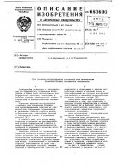 Валково-экструзионная установка для переработки термопластичных полимерных материалов (патент 663600)
