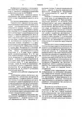 Паровой котел с промежуточным теплоносителем (патент 1666849)