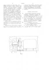 Погрузочное устройство горного комбайна (патент 956816)