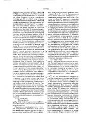 Устройство для кодирования сигналов изображения (патент 1707780)