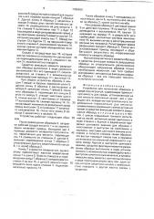 Устройство для испытания образцов в среде под нагрузкой (патент 1786400)