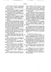 Чехол для спортивно-охотничьего оружия (патент 1774154)