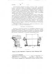 Мундштук к ленточным прессам (патент 95708)
