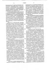 Пневмотахометр (патент 1732931)