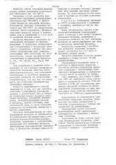 Способ получения формальдегида (патент 283205)