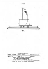 Устройство для резки сыра (патент 1156609)