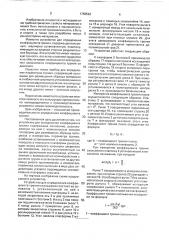 Устройство для определения коэффициента трения (патент 1758522)