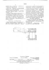 Способ дуговой сварки (патент 625863)