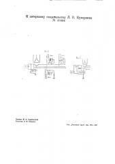 Устройство для переключения на расстоянии электрических счетчиков двойного тарифа (патент 43084)