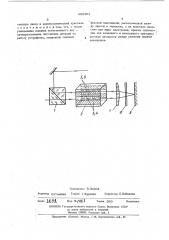 Электрооптический модуляр света (патент 485401)