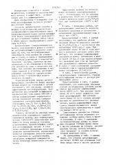 Способ десульфурации чугуна (патент 1252347)