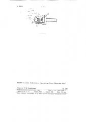 Турнирная рапира (патент 90639)