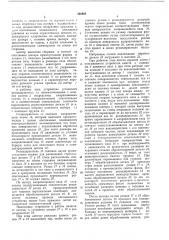 Устройство для одностороннего снятия фасок с деталей прямоугольного контура (патент 389893)