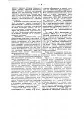 Способ получения хромовокислых и двухромовокислых солей (патент 46213)
