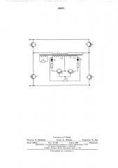 Двухтактный инвертор (патент 536577)