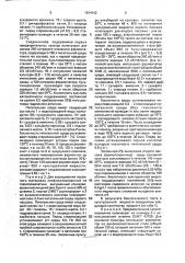 Способ получения ноурзеотрицина (патент 1694642)
