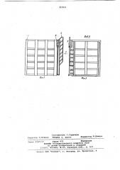 Устройство для хранения штучных грузов (патент 919941)