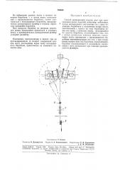 Способ непрерывной подачи жил при изготовлении (патент 189464)