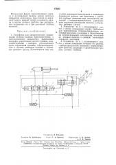 Устройство для автоматического поддержания глубины копания к многоковшовому экскаватору (патент 176203)