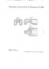 Головка мартеновской печи (патент 35860)